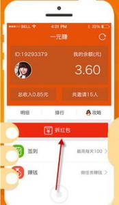 宝妈怎么无本赚钱?微信做小任务赚零花钱