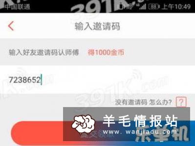 看新闻赚钱的十大软件