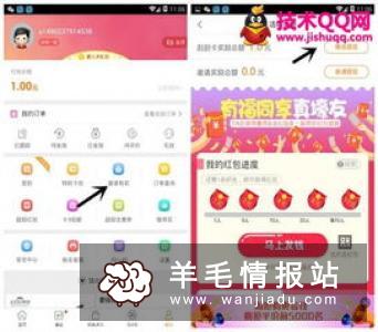 新用户下载APP领5元现金红包