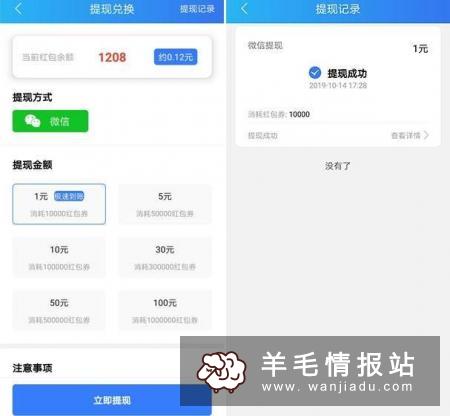 丁香视频APP，新用户看3分钟视频无门槛提1元，秒到账