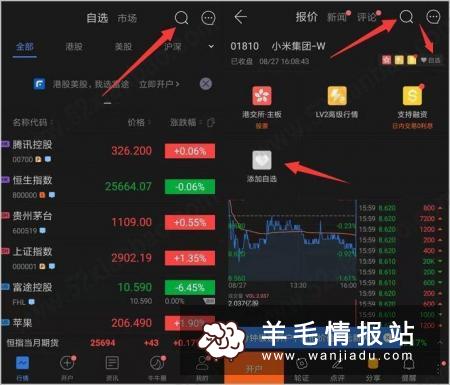 富途牛牛,港股和美股证券交易服务平台,新用户下载APP领取5元红包