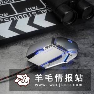汉斯0酒精菠萝啤12瓶 英菲克电竞无声游戏鼠标 14.9元包邮 