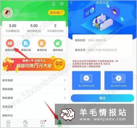 新用户下载APP领5元现金红包
