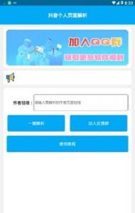抖音极速版活动,抖音APP账号同步使用,手机每天看短视频赚钱