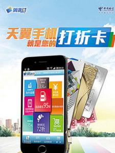小翼管家，下载APP开宝箱领1—10元随机翼支付金