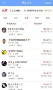 众人帮,一个手机做任务赚钱的老平台