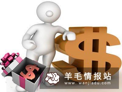 网上做任务赚钱 网上做任务赚钱靠谱吗