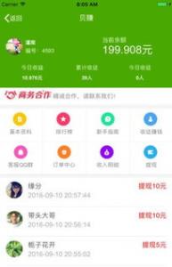 下载app挣钱是真的吗，一天赚几十元钱
