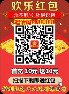 点击抢红包了，正规抢红包APP扫描下载群，新人天天有福利抢，震惊新闻！