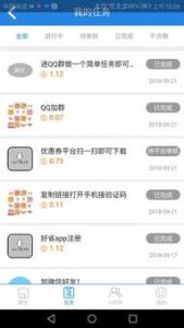 下班后兼职100种，平台任务赚钱简单轻松