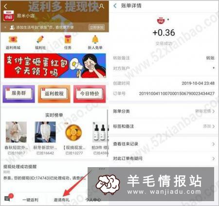 易米小店，邀请好友关注送0.2—1元红包，提现秒到