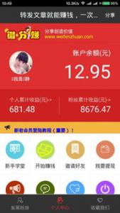 下载app赚钱真实可靠吗