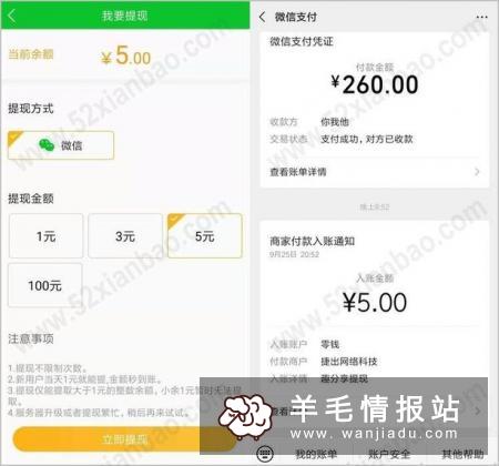 新用户下载APP领5元现金红包