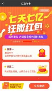 新用户下载APP领5元现金红包