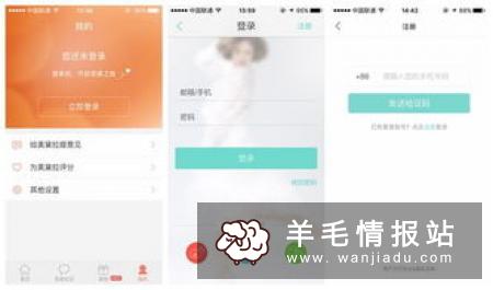 爱上街APP,一款社交化购物平台,新用户注册送3张优惠券