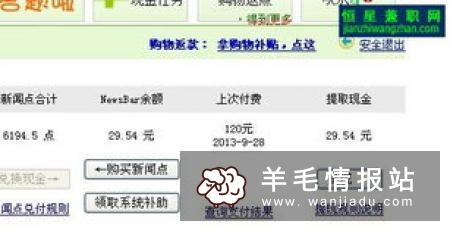 但是在于兼职者应该选择的项目
