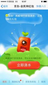 无忧行，邀请好友参与活动领30元京东E卡 奖励已发完