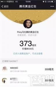 百川推客，新用户下载APP完成实名送5元红包 已改规则
