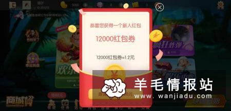 财来斗地主，新用户下载APP赢2局斗地主秒提1元