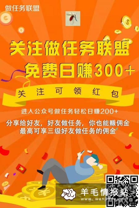 做任务联盟怎么赚钱？一款聊天就能赚钱的平台
