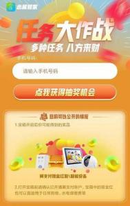 小翼管家，下载APP开宝箱领1—10元随机翼支付金