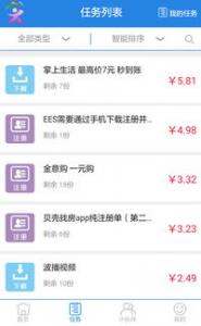 微信做任务赚钱 如何利用微信做任务赚钱？