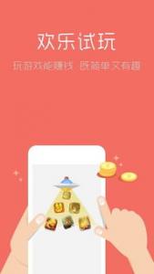游箱APP，新用户下载用最低1元红包，可直接提现
