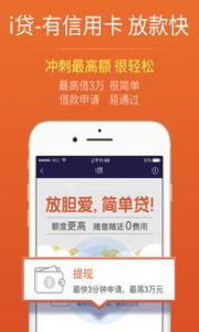 反馈：珠宝贷，账户有余额的去官网登陆直接提现，秒到