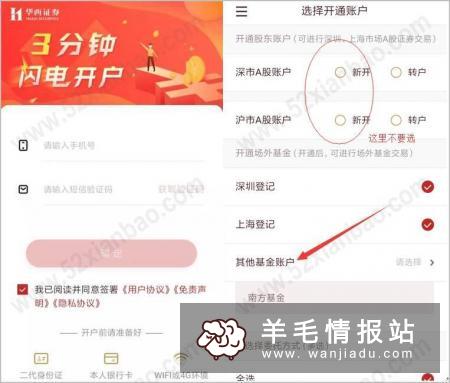 华西证券开户送京东E卡活动2019.29元