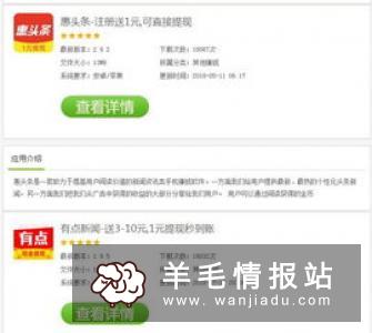 手机赚钱任务选择淘新闻怎么样 一天可以赚多少