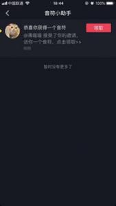 抖音极速版活动,抖音APP账号同步使用,手机每天看短视频赚钱