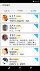 手机赚钱的门路有哪些?-步行街主干道(12)
