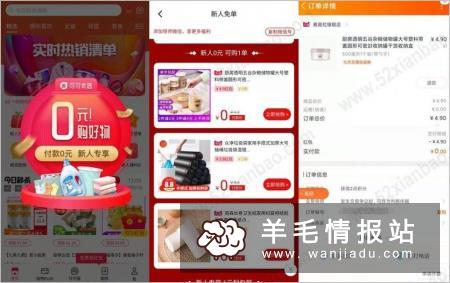 优惠购物返利：可可优选，新用户下载APP免费撸实物