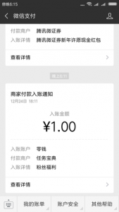 关注公众号发送收藏，秒推1元微信红包
