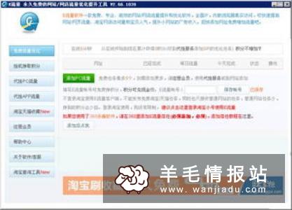 但是在于兼职者应该选择的项目