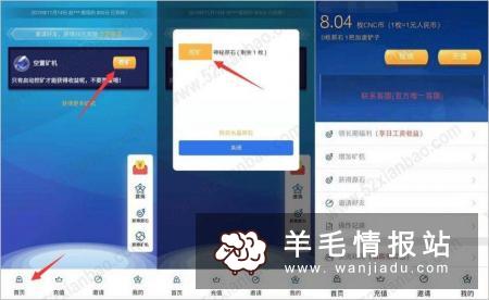 雪球区块链，下载APP挖矿领最高30元现金红包
