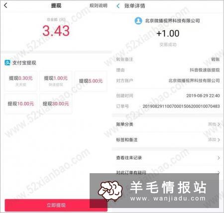 抖音极速版活动,抖音APP账号同步使用,手机每天看短视频赚钱