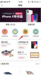 趣头条APP怎么赚钱？每天看新闻资讯、视频赚金币，满1元提现秒到