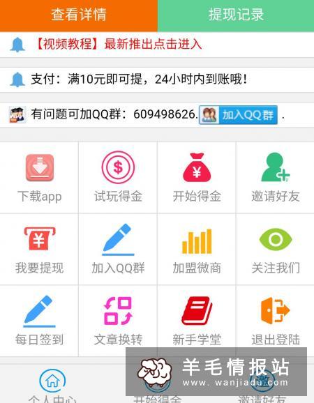 下载赚钱软件 哪些软件值得下载可以赚钱