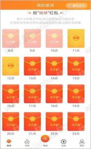 热量星球，新用户下载APP秒提0.3元，每天整点还可抢红包
