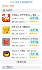 有没有可以赚钱的软件，推荐三款最好用的手机赚钱软件