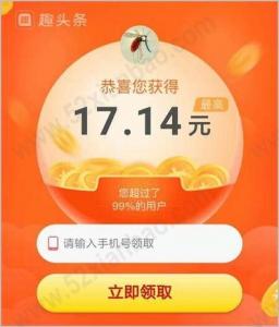 趣头条APP怎么赚钱？每天看新闻资讯、视频赚金币，满1元提现秒到