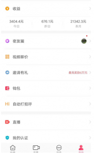 做任务联盟怎么赚钱？一款聊天就能赚钱的平台
