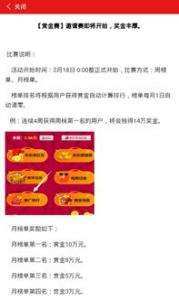 新用户下载APP登陆领取1元红包