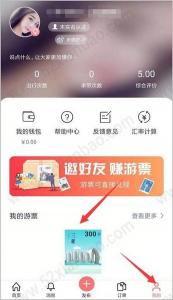 游箱APP，新用户下载用最低1元红包，可直接提现