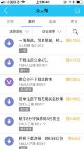 比众人帮还靠谱的平台赏乐帮赚钱是真的吗