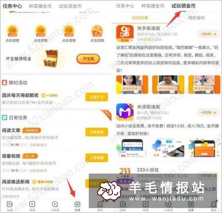 趣头条APP怎么赚钱？每天看新闻资讯、视频赚金币，满1元提现秒到
