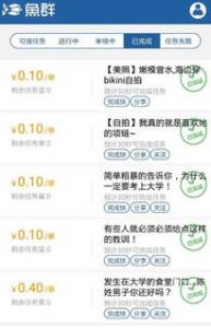 网上做任务赚钱 网上做任务赚钱靠谱吗