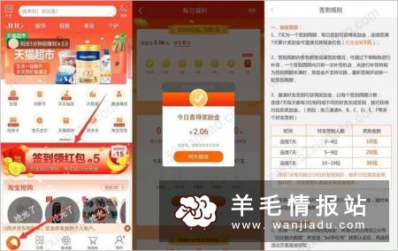 比比鲸，下载APP签到7天送5元红包，可直接提现