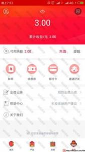 新用户下载APP简单完成实名送1元